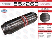 EuroEX 55X260IL