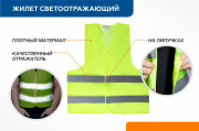 Autoflex NA0015 Набор автом-та базовый, вкл. трос с крюками, жилет