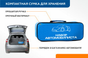 Autoflex NA0011 Набор автом-та Базовый, вкл. трос без крюка, жилет