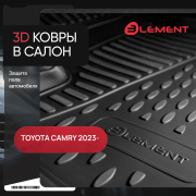 ELEMENT ELEMENT3DAN0944210K