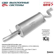 CBD G018