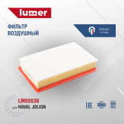 lumer LM00036