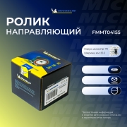 Michelin FMMT04155